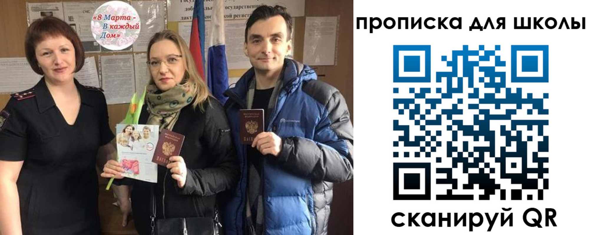 прописка иностранных граждан в Сосновоборске