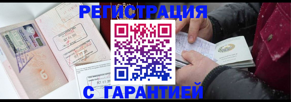 где прописаться в Сосновоборске