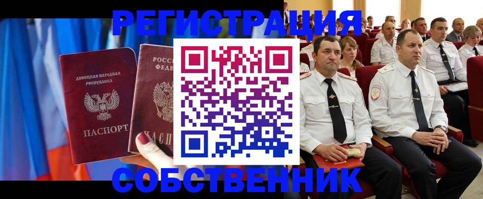 прописка поиск в Сосновоборске