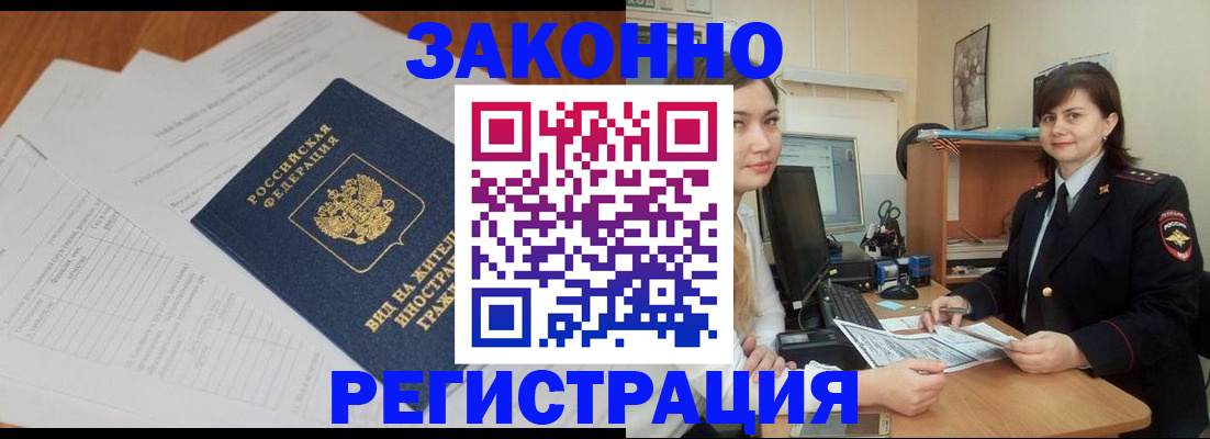 прописка от собственника в Сосновоборске