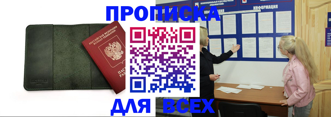временная регистрация гарантия в Сосновоборске