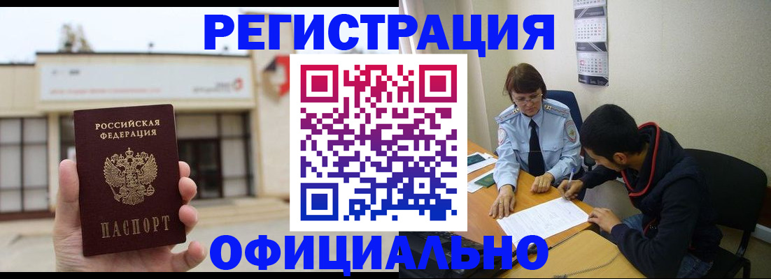 где прописаться в Сосновоборске