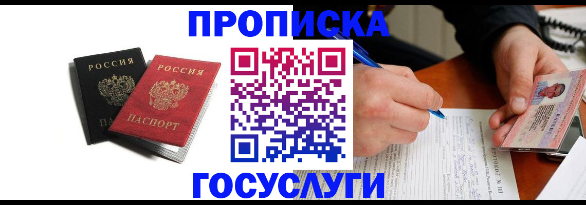 временная регистрация госуслуги в Сосновоборске