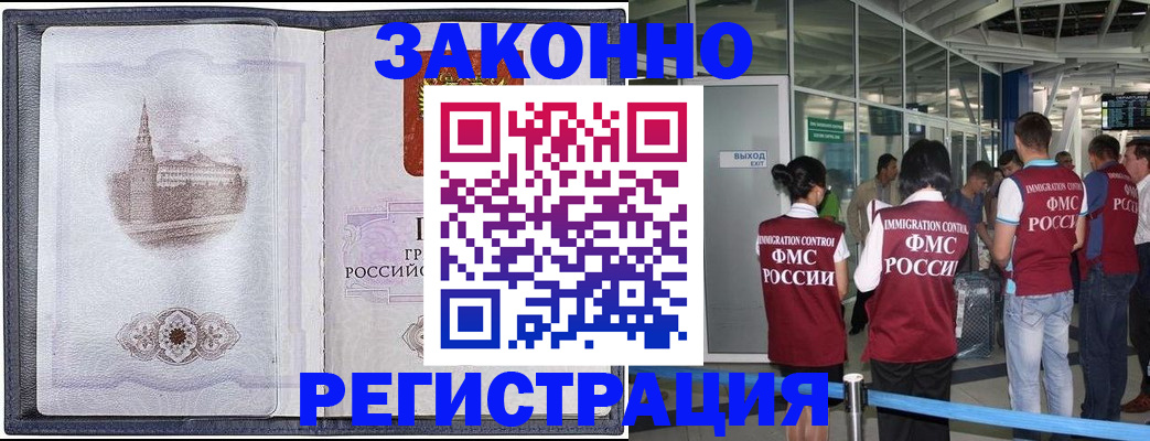 временная регистрация надежно в Сосновоборске