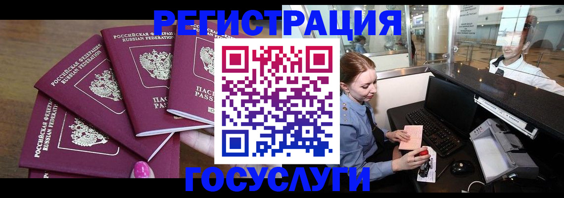 временная регистрация законно в Сосновоборске